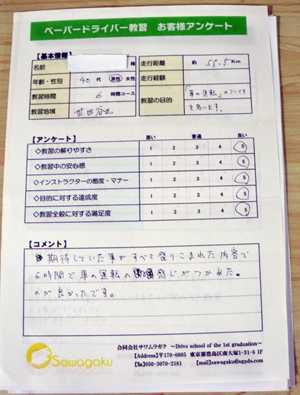 お客様の声