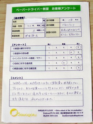 お客様の声