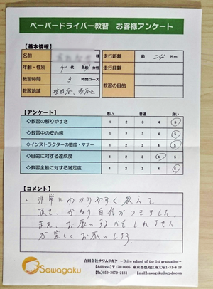 お客様の声