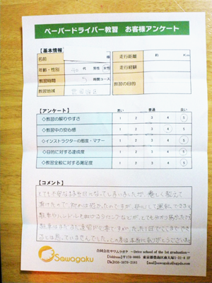お客様の声