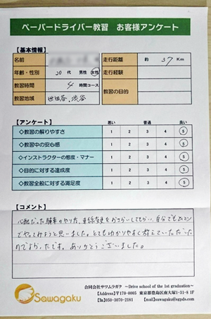お客様の声