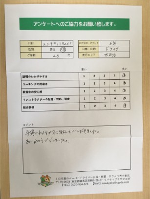 お客様の声