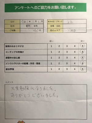 お客様の声
