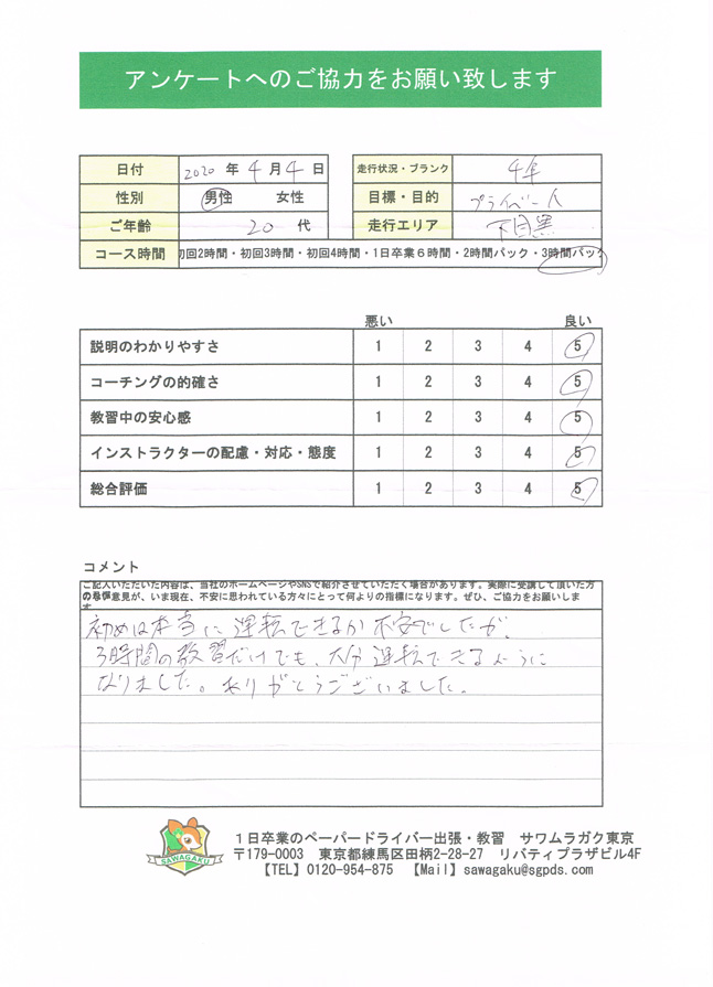 お客様の声