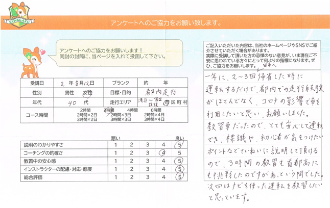 お客様の声