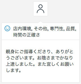 お客様の声
