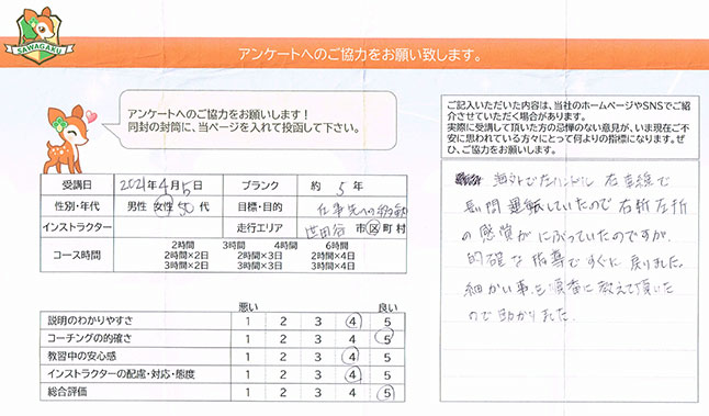 お客様の声