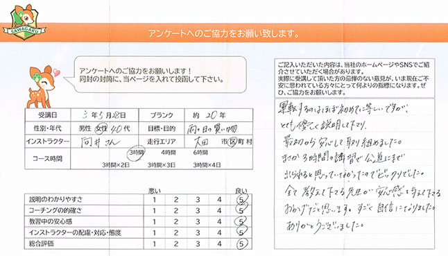 お客様の声