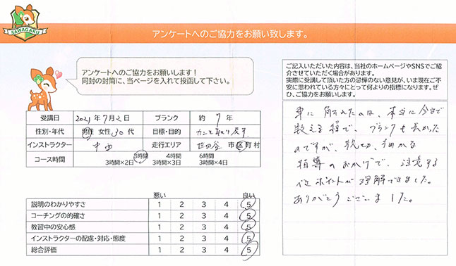 お客様の声