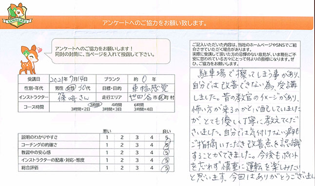 お客様の声