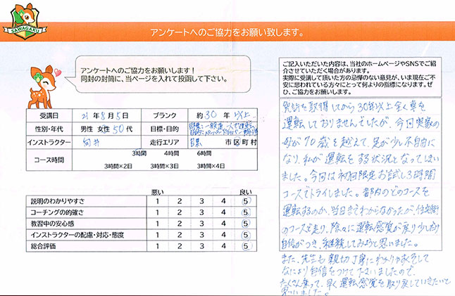 お客様の声