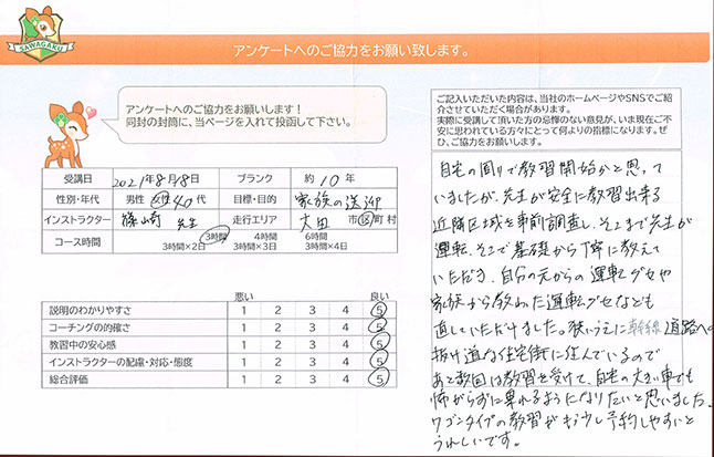 お客様の声