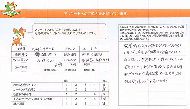 お客様の声