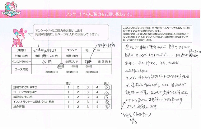 文京区 40代女性 ペーパードライバー講習アンケート