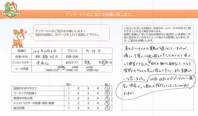 お客様の声