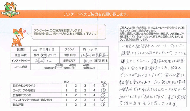 お客様の声