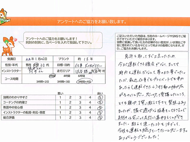 お客様の声