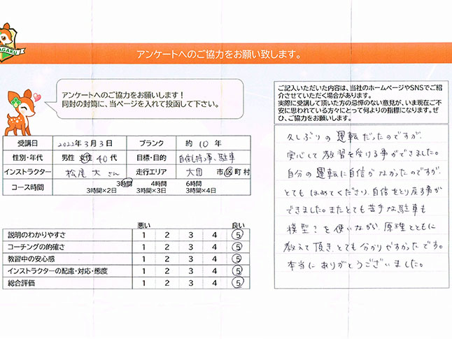 お客様の声