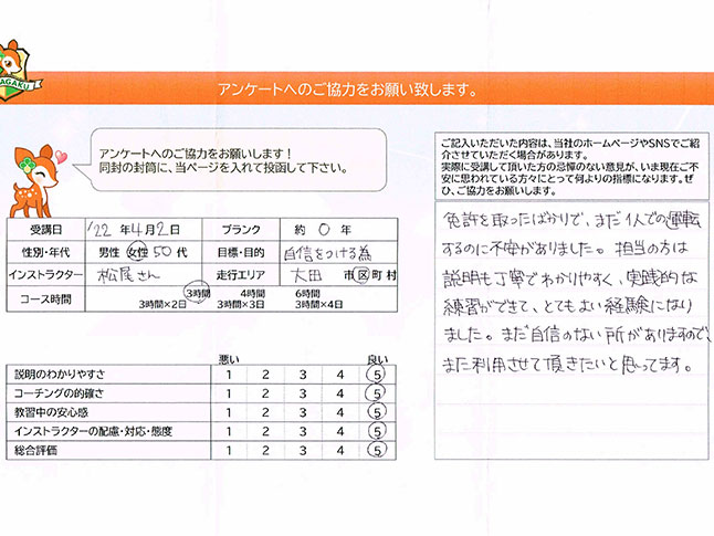 お客様の声