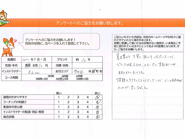 お客様の声