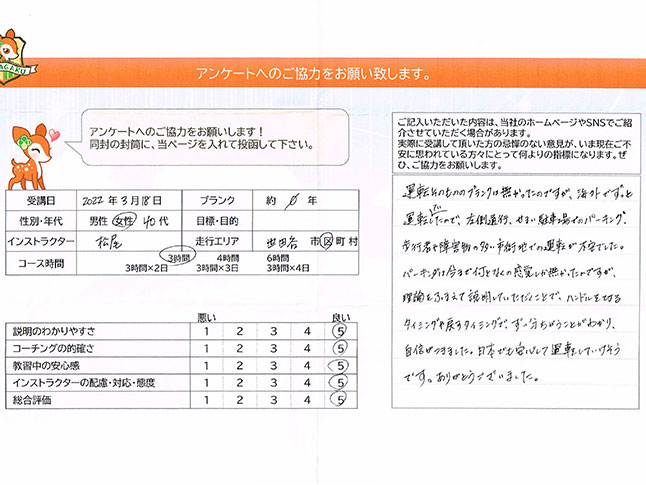 お客様の声