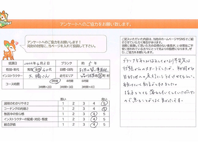 お客様の声