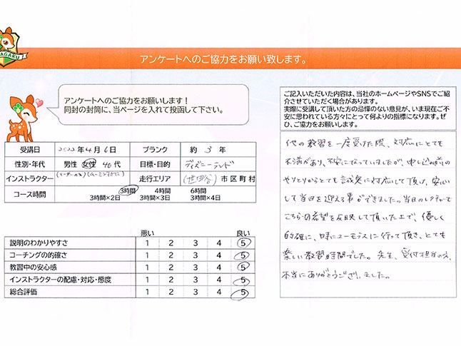 お客様の声