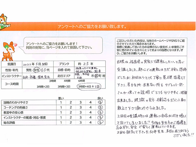 お客様の声