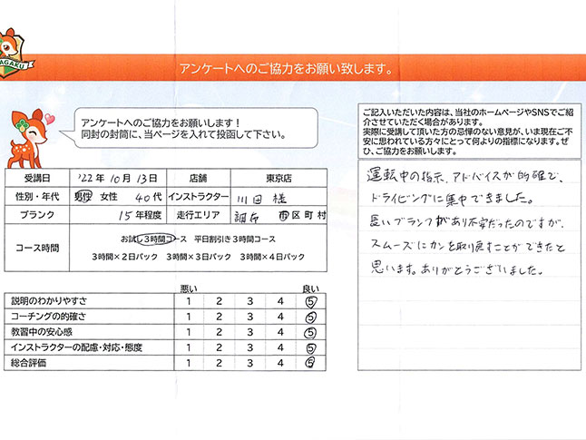 お客様の声