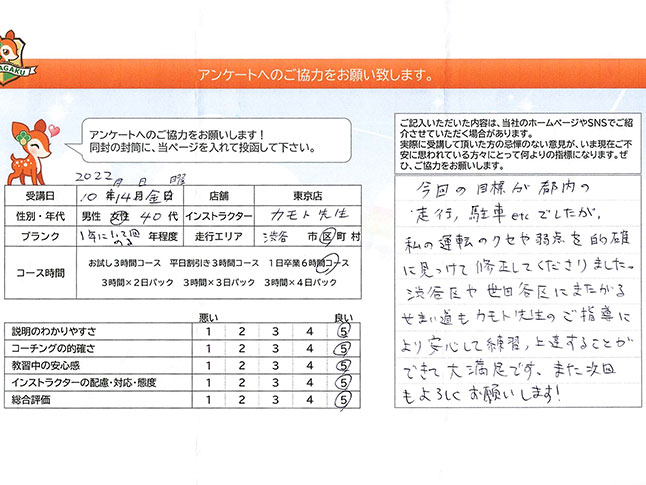 お客様の声