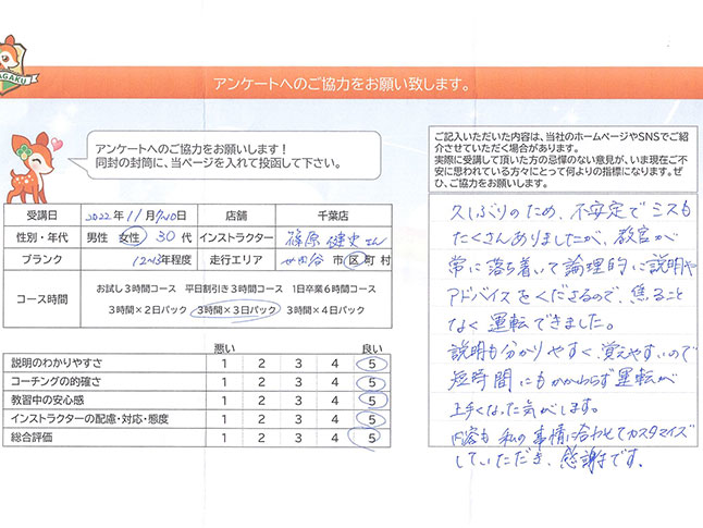 お客様の声