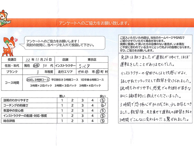 お客様の声