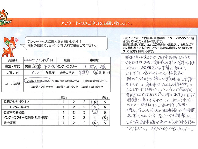 お客様の声
