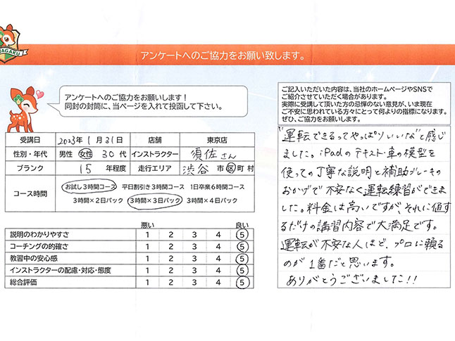 お客様の声