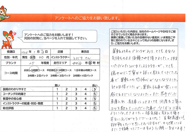 お客様の声