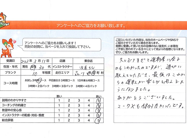 お客様の声