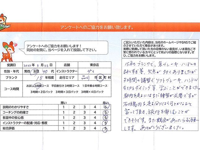 お客様の声