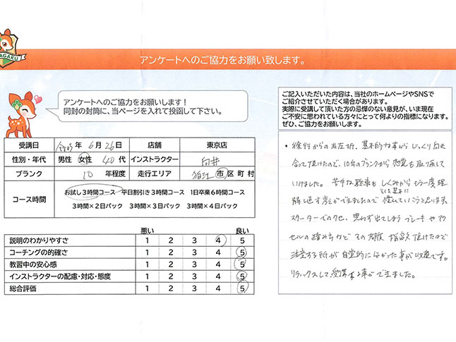 お客様の声