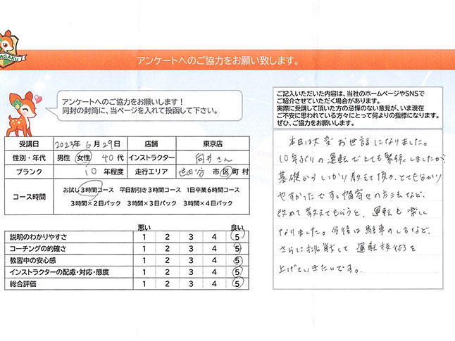 お客様の声