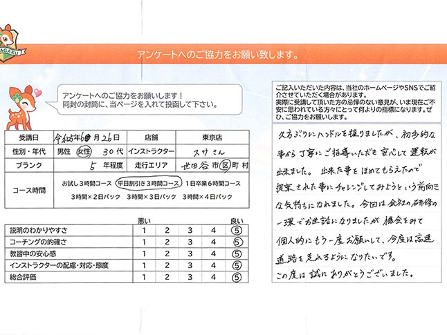 お客様の声