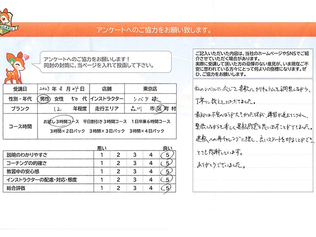 お客様の声