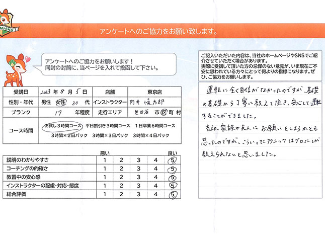 お客様の声