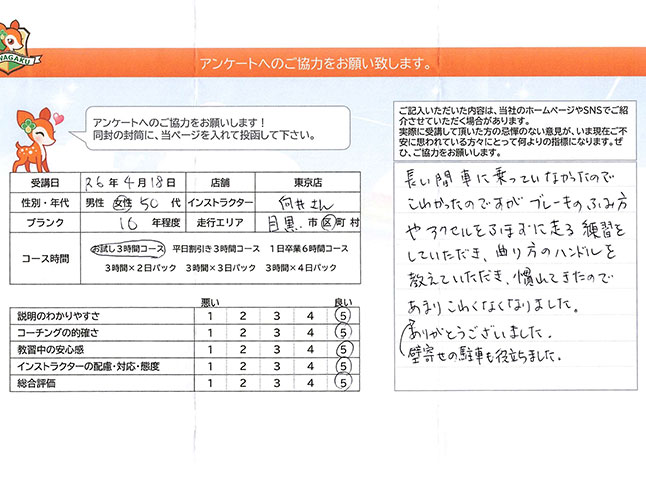 お客様の声