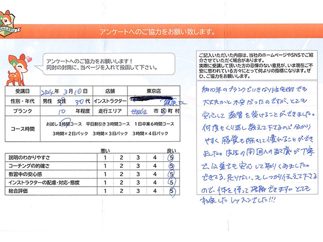 お客様の声