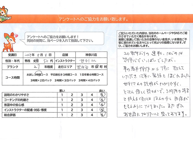 お客様の声