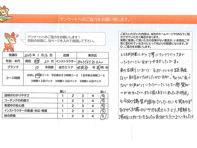 お客様の声