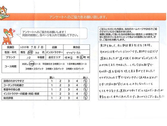 お客様の声