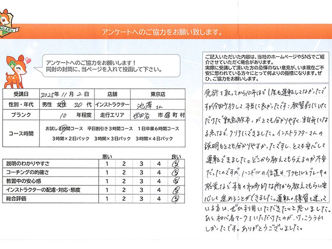 お客様の声
