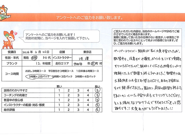 お客様の声