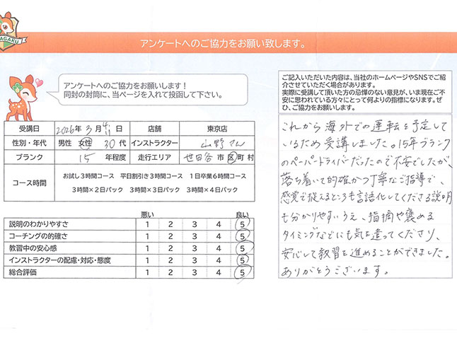 お客様の声